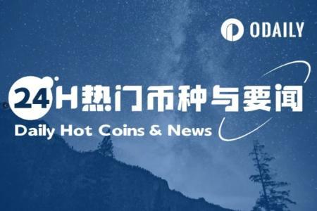 24小时热门币种动态与行业要闻 | Strategy实现93191枚比特币账面收益;BNB再创新高(7月23日)