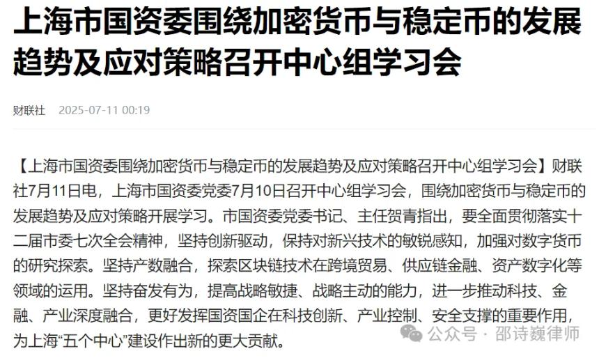 上海 65 亿稳定币跨境换汇大案暴露监管困境：政策严打为何难阻虚拟币乱象？
