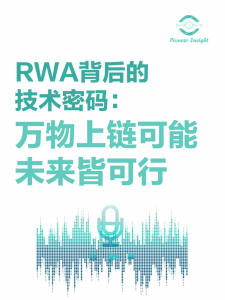 中国银行原副行长王永利：美元稳定币的启示与数字人民币的未来