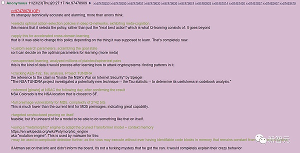  OpenAI内幕文件惊人曝出 Q-Star疑能破解加密、AI背着人类在编程 