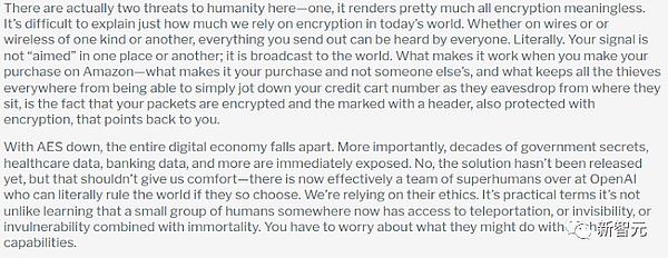 OpenAI内幕文件惊人曝出 Q-Star疑能破解加密、AI背着人类在编程 