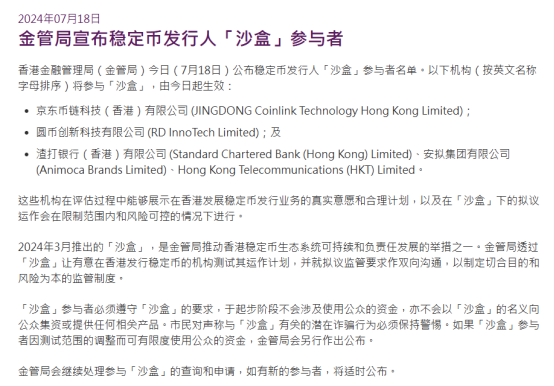 稳定币条例生效在即,香港市场暗流涌动