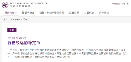 稳定币条例生效在即,香港市场暗流涌动