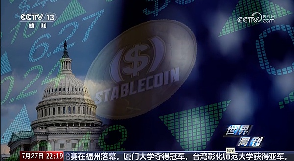 GENIUS法案落地：稳定币监管新时代来临，全球市场格局或将重塑