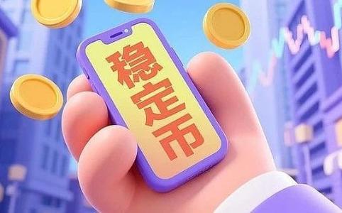蚂蚁、京东等巨头竞逐香港稳定币牌照:申请门槛堪比银行