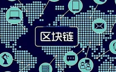 国内公链建设：一条关乎金融主权的“区块链高速公路”争夺战