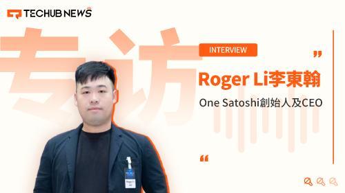 香港稳定币监管落地后,OTC门店的转型之路:专访One Satoshi创始人兼<span class='keyword'>C</span>EO Roger Li