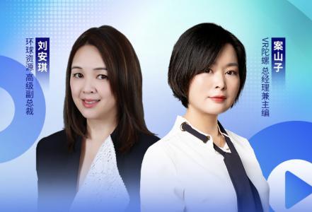 对话环球资源Carol Lau：关税波涛下AI眼镜如何持续繁荣？
