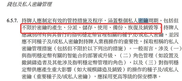  解码香港金管局文件：稳定币监管背后的「严」与「活」 