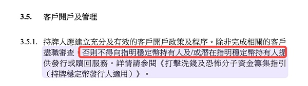  解码香港金管局文件：稳定币监管背后的「严」与「活」 
