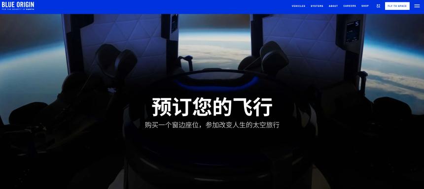 普通人上太空的费用已降至20万美元,约等于2枚比特币