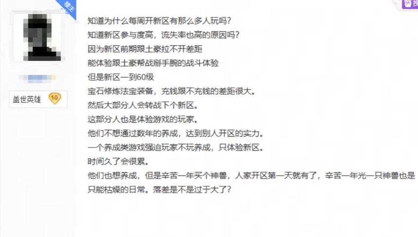 《梦幻西游》手游轻享服上线：为MMO品类注入“轻量化”新思路