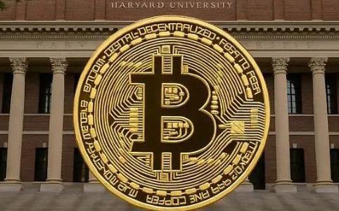 哈佛大学投资转向：比特币持仓超越黄金