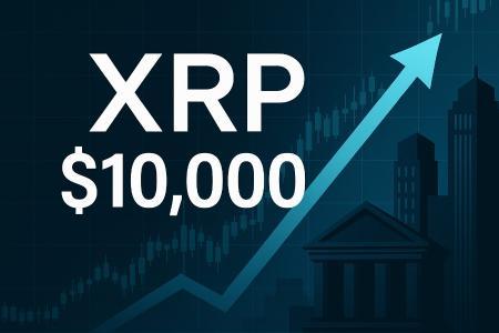 XRP未来或达10,000美元：机构布局揭示背后真相