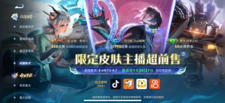 所有游戏都在谈生态时,《王者荣耀》已经开始探索“下一站”