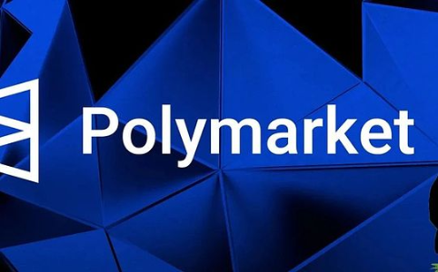资本驱动合规？洞悉Polymarket全球监管困境+生存之道