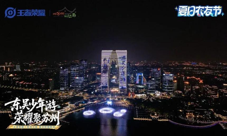 所有游戏都在谈生态时,《王者荣耀》已经开始探索“下一站”