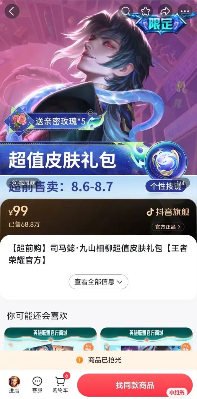 所有游戏都在谈生态时,《王者荣耀》已经开始探索“下一站”