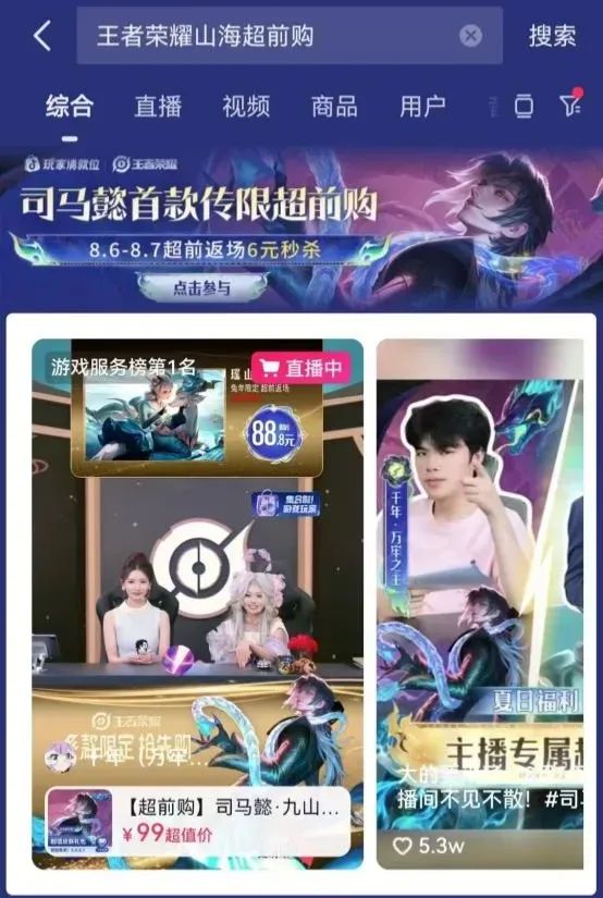 所有游戏都在谈生态时,《王者荣耀》已经开始探索“下一站”