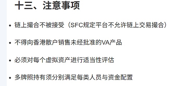 香港RWA全面解析：一线实践中的核心问题与解答