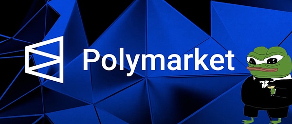 资本驱动合规？洞悉Polymarket全球监管困境+生存之道