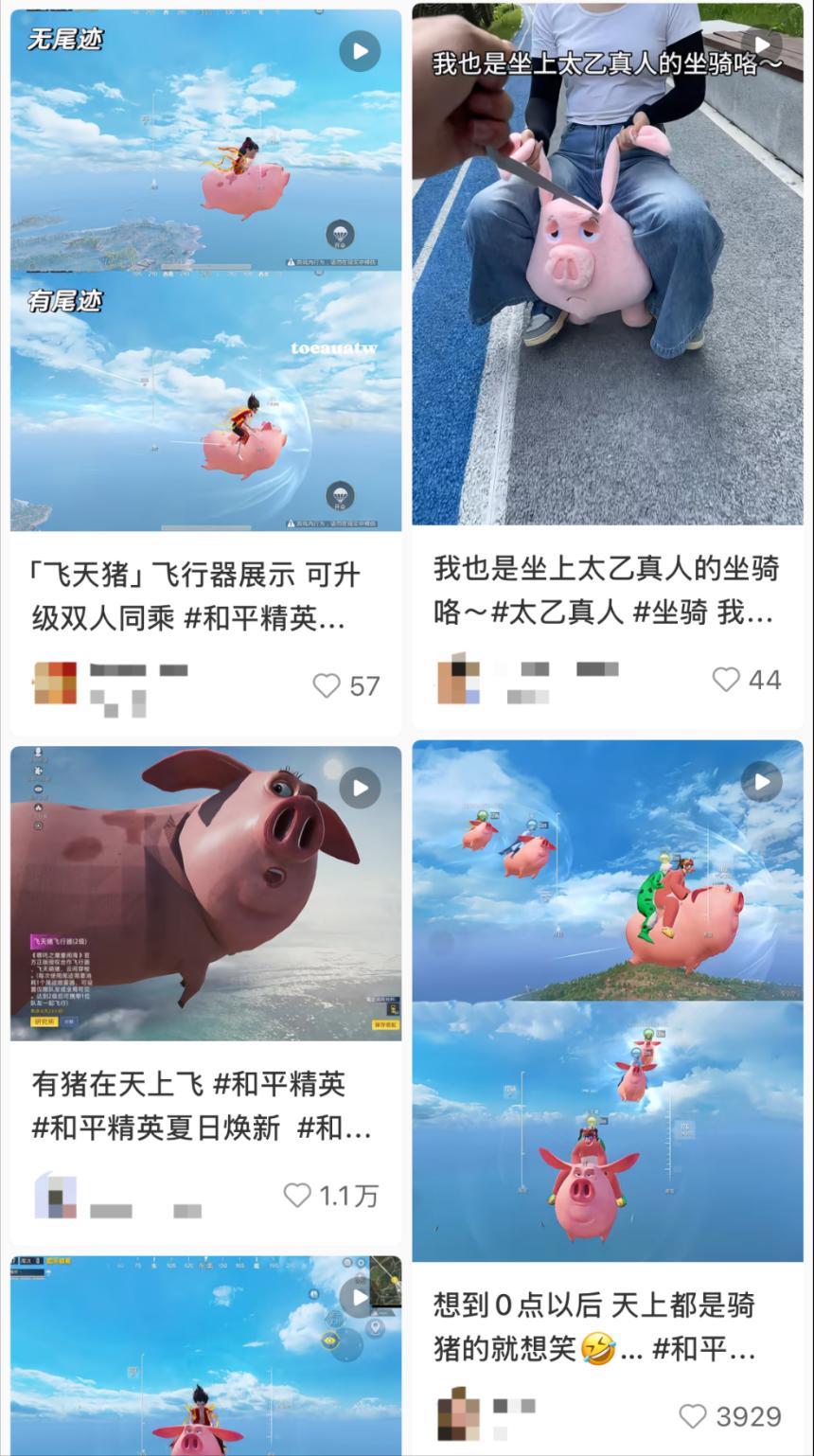 一场秀,233个热搜,《和平精英》又给行业上了一课
