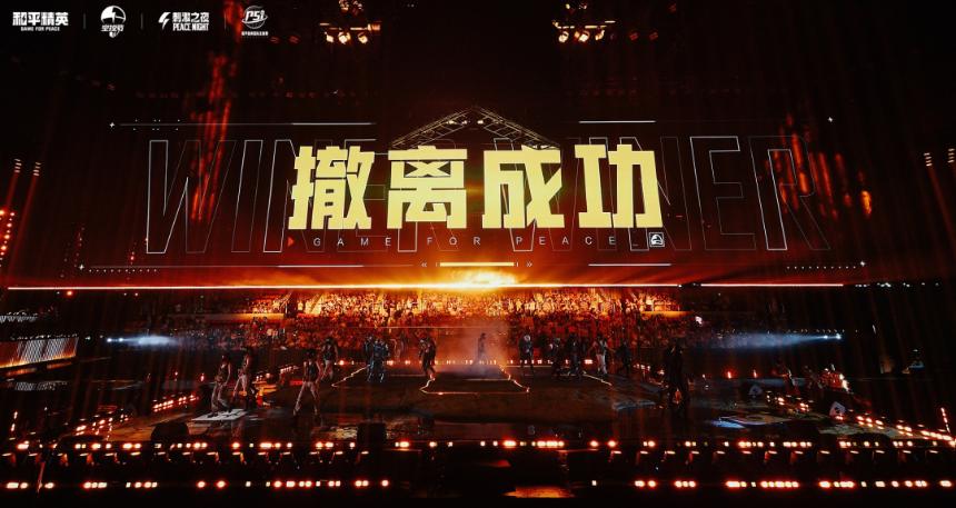一场秀,233个热搜,《和平精英》又给行业上了一课
