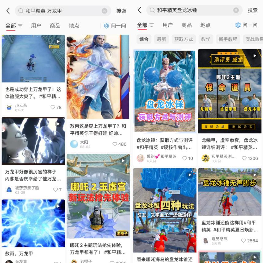 一场秀,233个热搜,《和平精英》又给行业上了一课