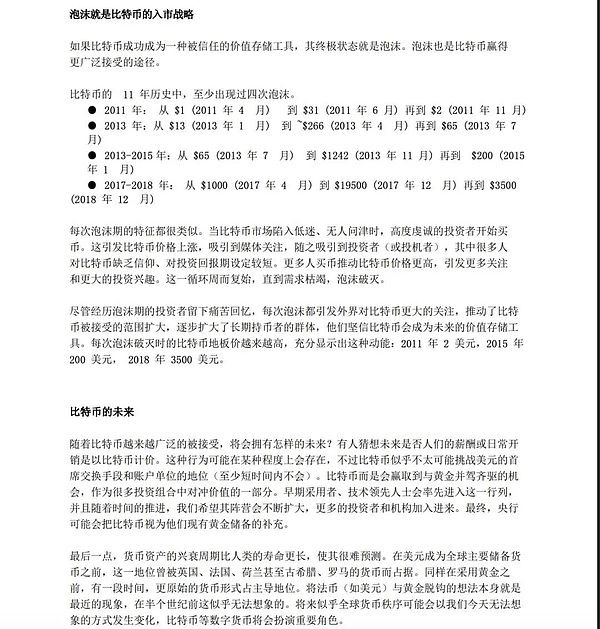 当哈佛耶鲁入场 顶尖名校里的加密江湖