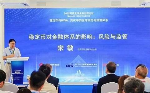 稳定币的风险与监管：货币主权及金融政策的新挑战