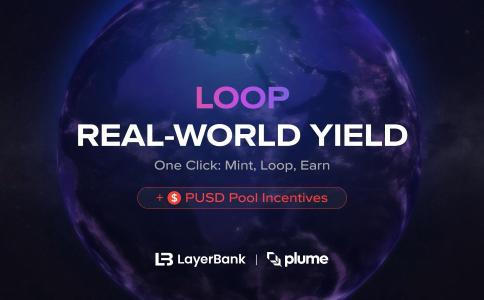 LayerBank 在 Plume 上推出杠杆循环金库，优化 RWA 收益策略