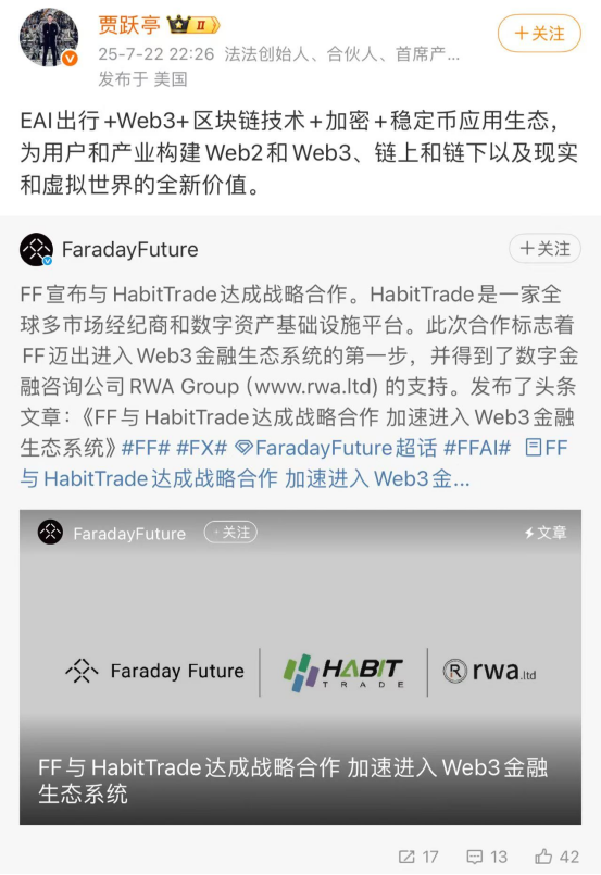 贾跃亭押注加密货币,能否为造车梦“续命”?