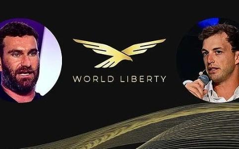 对话WLFI CEO与COO：重塑金融体系，将主导权交还用户