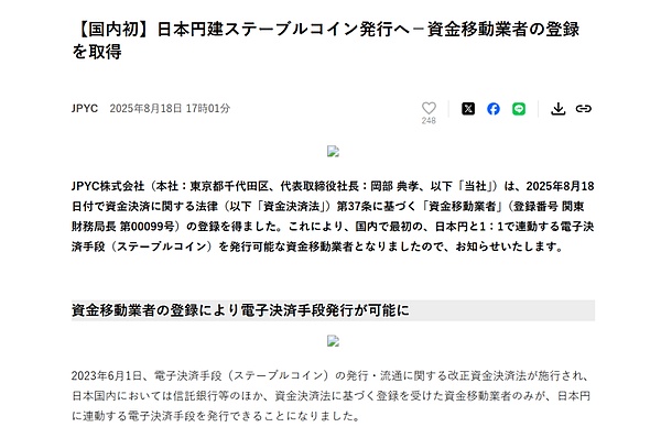 合规稳定币崛起：金融与生活的「分叉时刻」