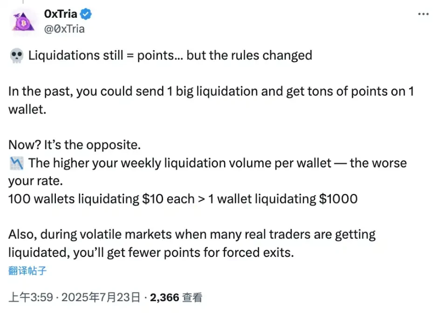 大户操纵致清算？针对Lighter ETH、HL XPL插针，这份避险指南请查收