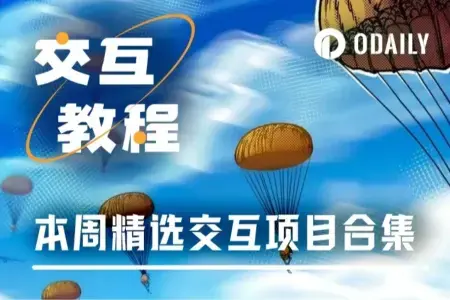 本周精选交互项目：Zypher Network免费铸造NFT；o1.exchange领取OG徽章；Miden测试网操作指南