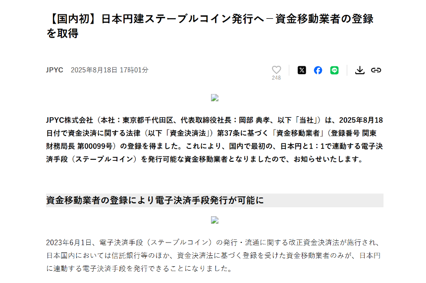 合规稳定币崛起：全球金融新秩序的分叉点