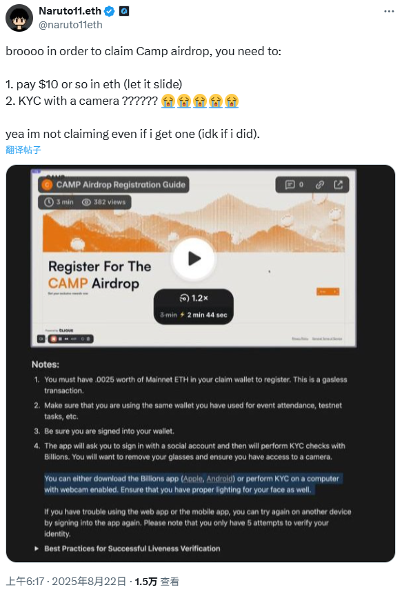 社区成员对 KYC 认证的吐槽