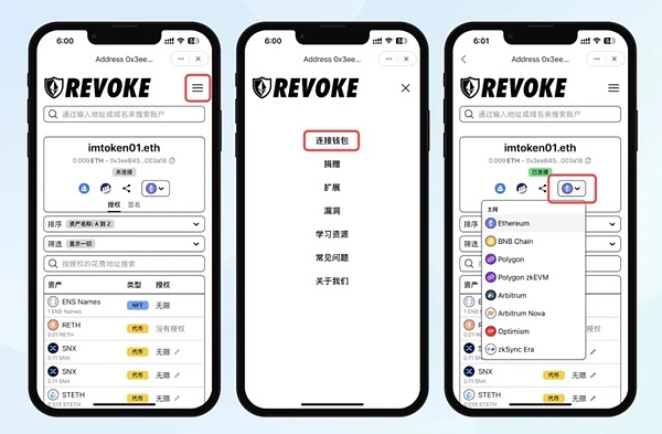 以太坊万亿愿景加速：Ronin回迁预示行业「回归潮」来临？