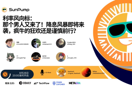 波场TRON生态韧性凸显，TRX成降息周期下市场焦点