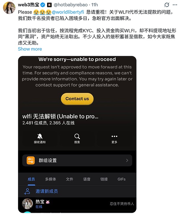 深度调查：WLFI背后的政商资本游戏