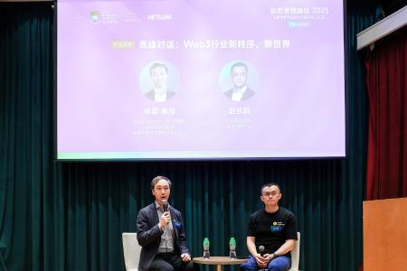 币安创始人赵长鹏在香港加密金融论坛深度解析W<span class='keyword'>eb</span> 3.0行业未来