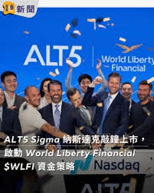 深度调查：WLFI背后的政商资本游戏