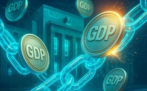 美国商务部首次将GDP数据上链至9大区块链 确保数据不可篡改