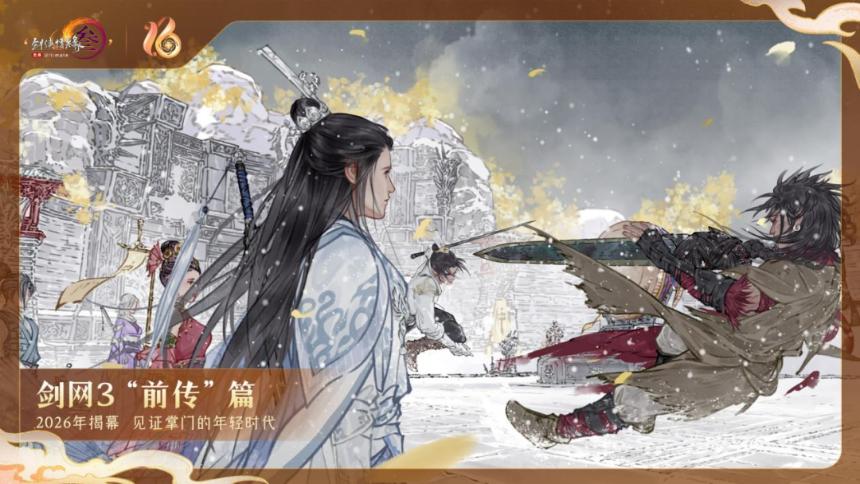 「死磕」MMO16年,对话制作人:终于可以放开手脚去“干这一票”