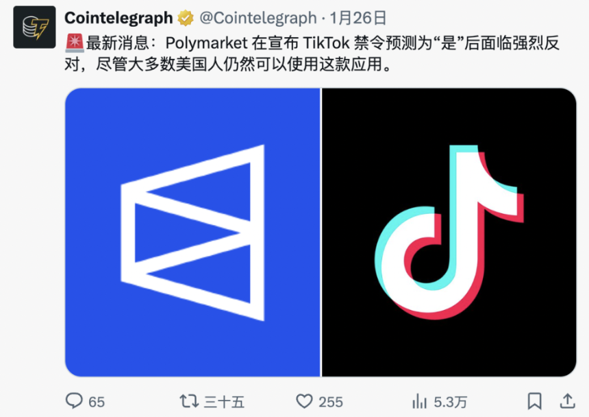 预测市场的黑暗面：谁在操纵你的赌注？