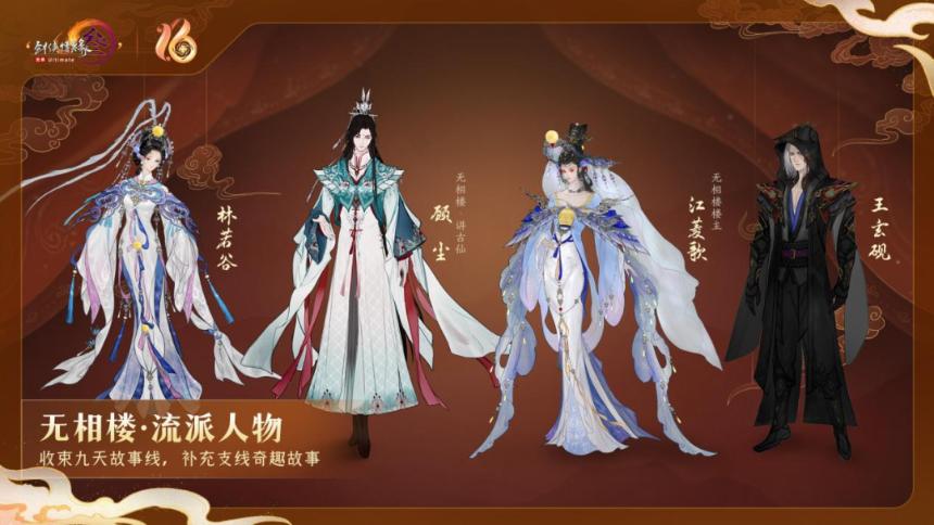 「死磕」MMO16年,对话制作人:终于可以放开手脚去“干这一票”