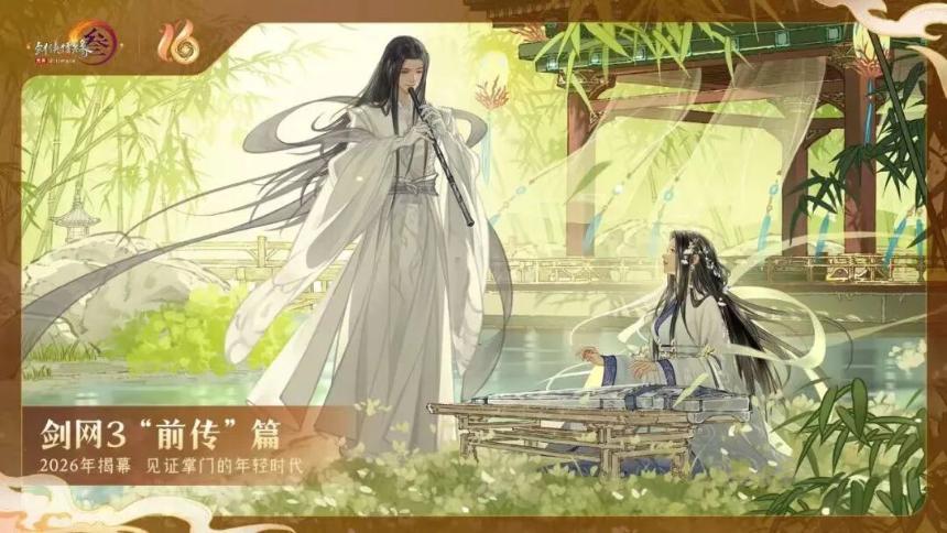 「死磕」MMO16年,对话制作人:终于可以放开手脚去“干这一票”