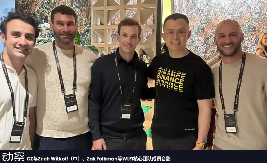 特朗普币圈项目背后的华人帮

