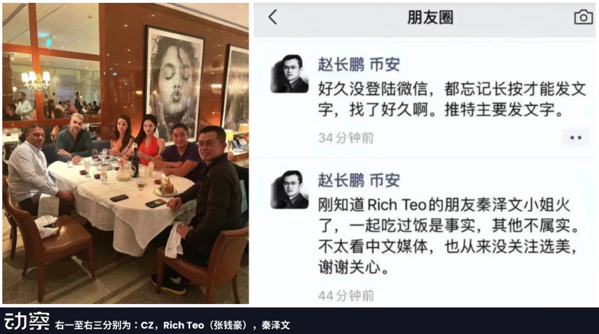 特朗普币圈项目背后的华人帮
